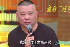 郭德纲小时候的爆料视频,揭秘相声大师的童年趣事